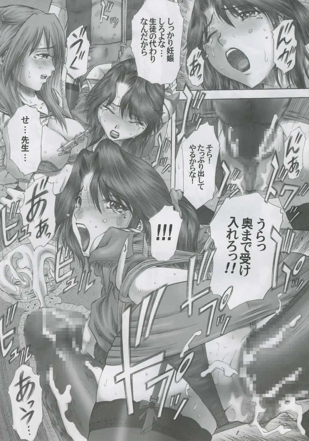 [Kotobuki Utage - Maeda] PM08 Shuu Ichigo Gari Fhentai - Page 16