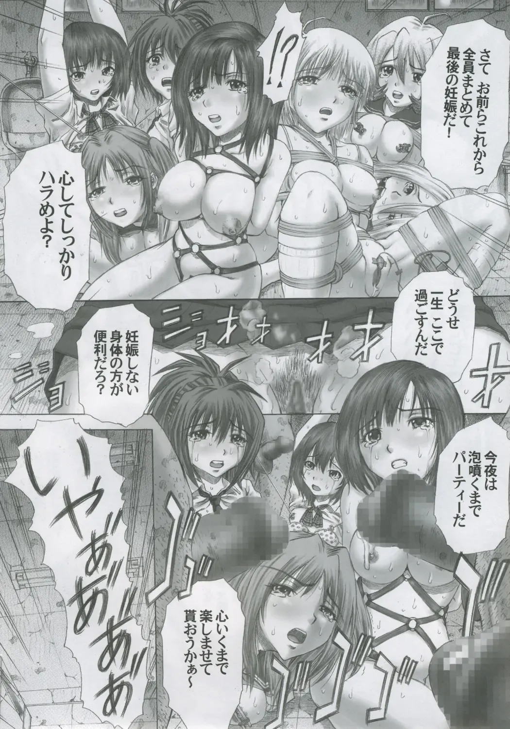 [Kotobuki Utage - Maeda] PM08 Shuu Ichigo Gari Fhentai - Page 23