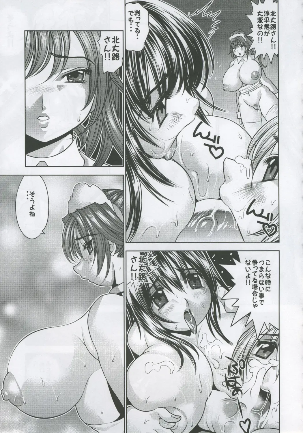 [Kotobuki Utage - Maeda] PM08 Shuu Ichigo Gari Fhentai - Page 28