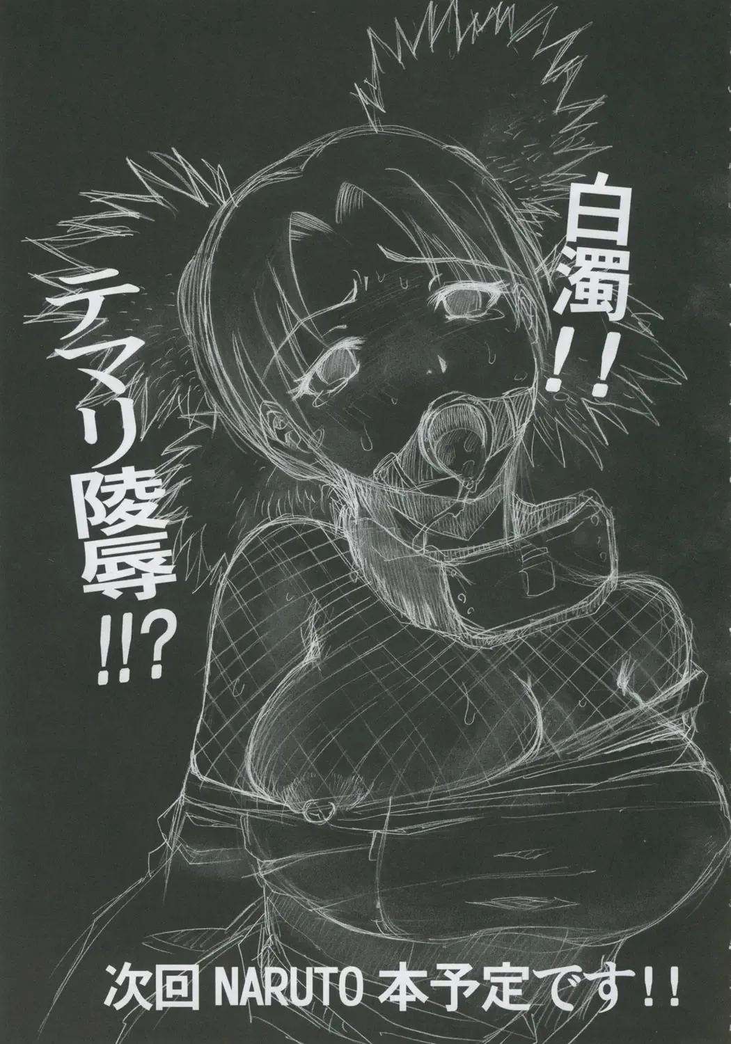 [Kotobuki Utage - Maeda] PM08 Shuu Ichigo Gari Fhentai - Page 46