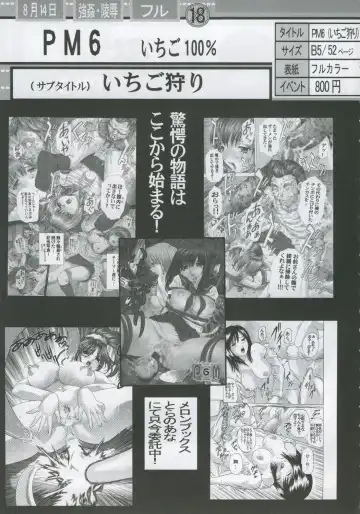 [Kotobuki Utage - Maeda] PM08 Shuu Ichigo Gari Fhentai - Page 48