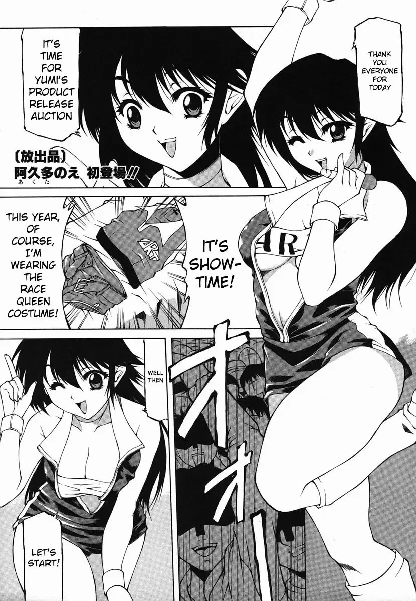 [Akuta Noe] Houshutsuhin Fhentai - Page 1