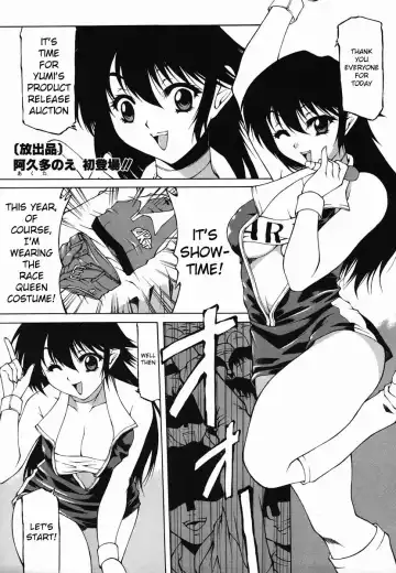 [Akuta Noe] Houshutsuhin - Fhentai