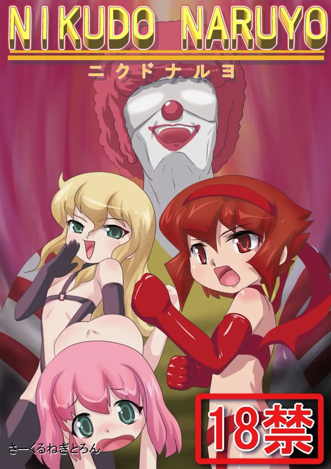 [Well] Nikudo Naruyo Fhentai - Page 1