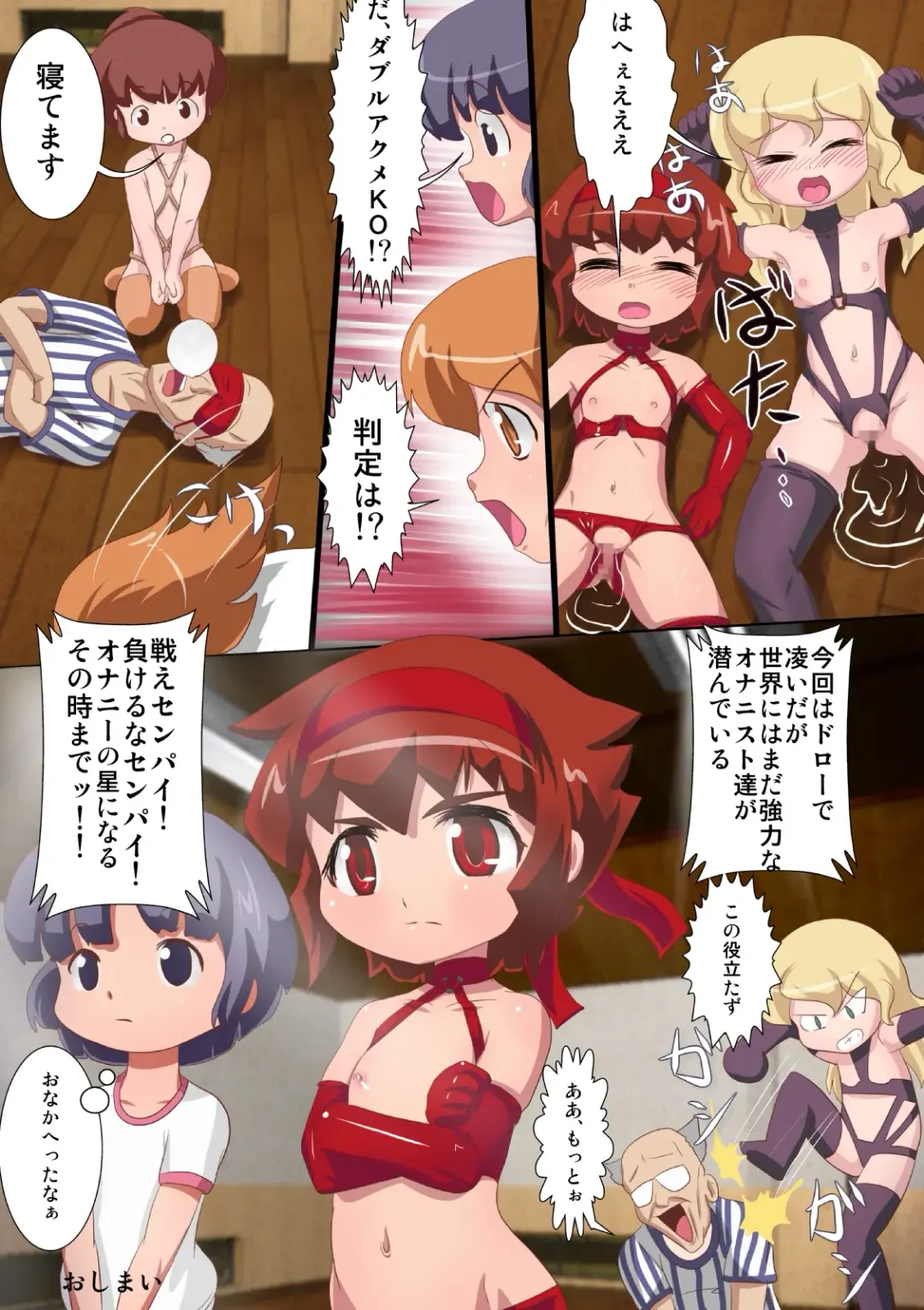 [Well] Nikudo Naruyo Fhentai - Page 21