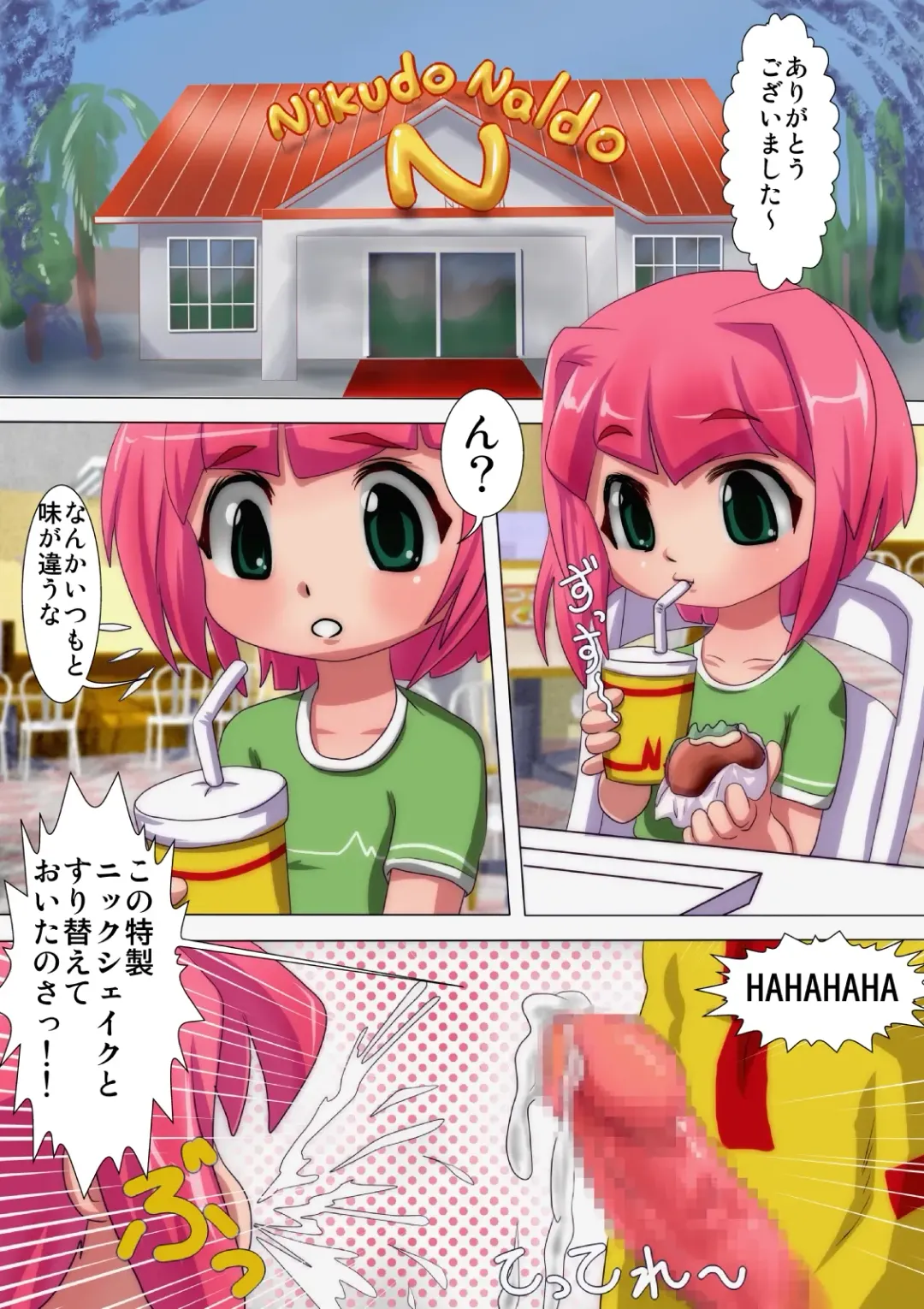 [Well] Nikudo Naruyo Fhentai - Page 23