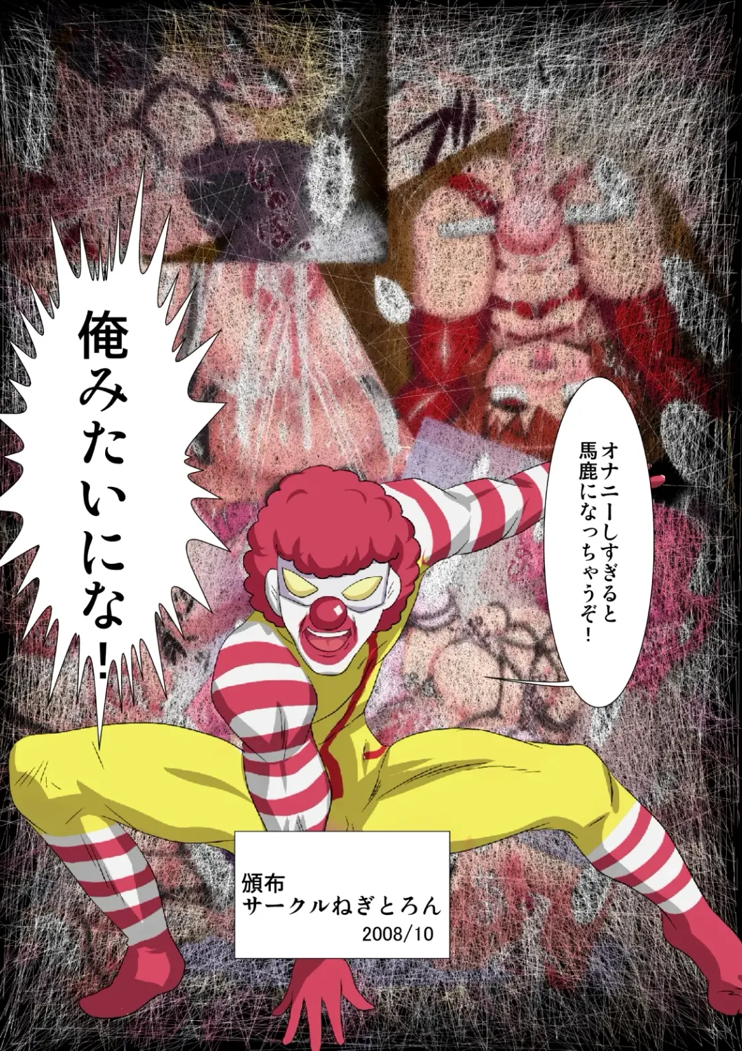 [Well] Nikudo Naruyo Fhentai - Page 41