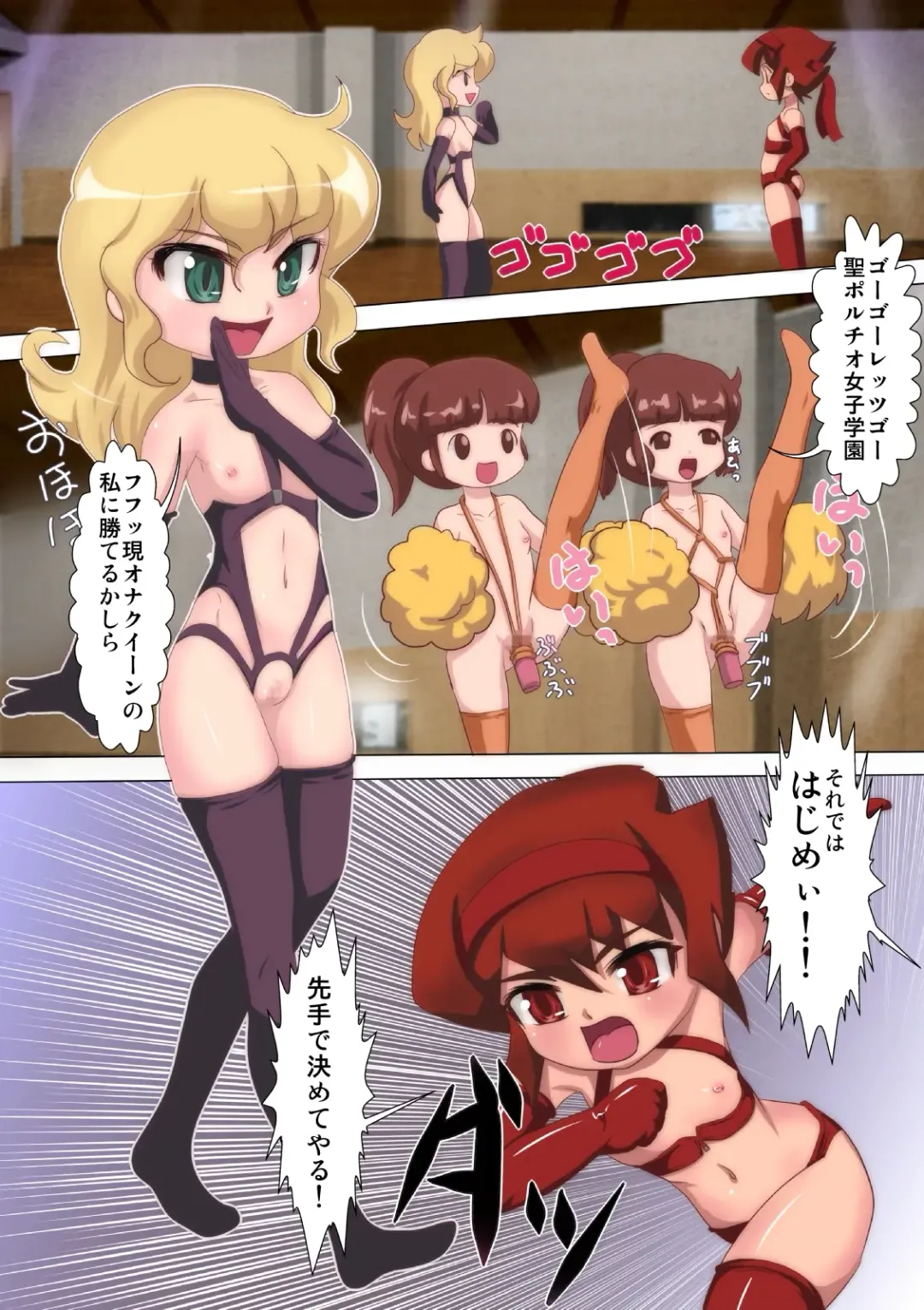 [Well] Nikudo Naruyo Fhentai - Page 5