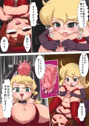 [Well] Nikudo Naruyo Fhentai - Page 12