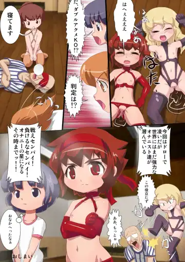 [Well] Nikudo Naruyo Fhentai - Page 21