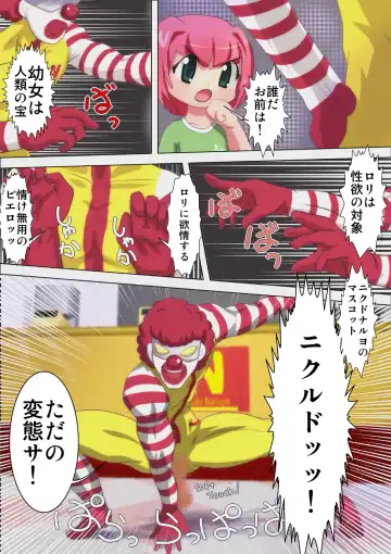 [Well] Nikudo Naruyo Fhentai - Page 24