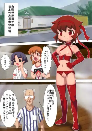 [Well] Nikudo Naruyo Fhentai - Page 4