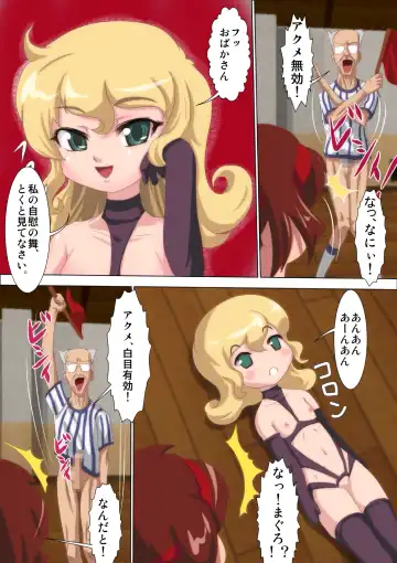 [Well] Nikudo Naruyo Fhentai - Page 8