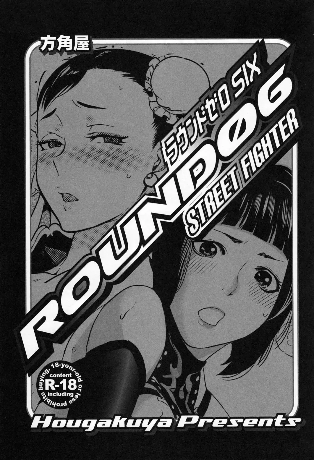 [Namboku - Tohzai] ROUND 06 Fhentai - Page 3