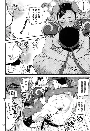 [Namboku - Tohzai] ROUND 06 Fhentai - Page 13