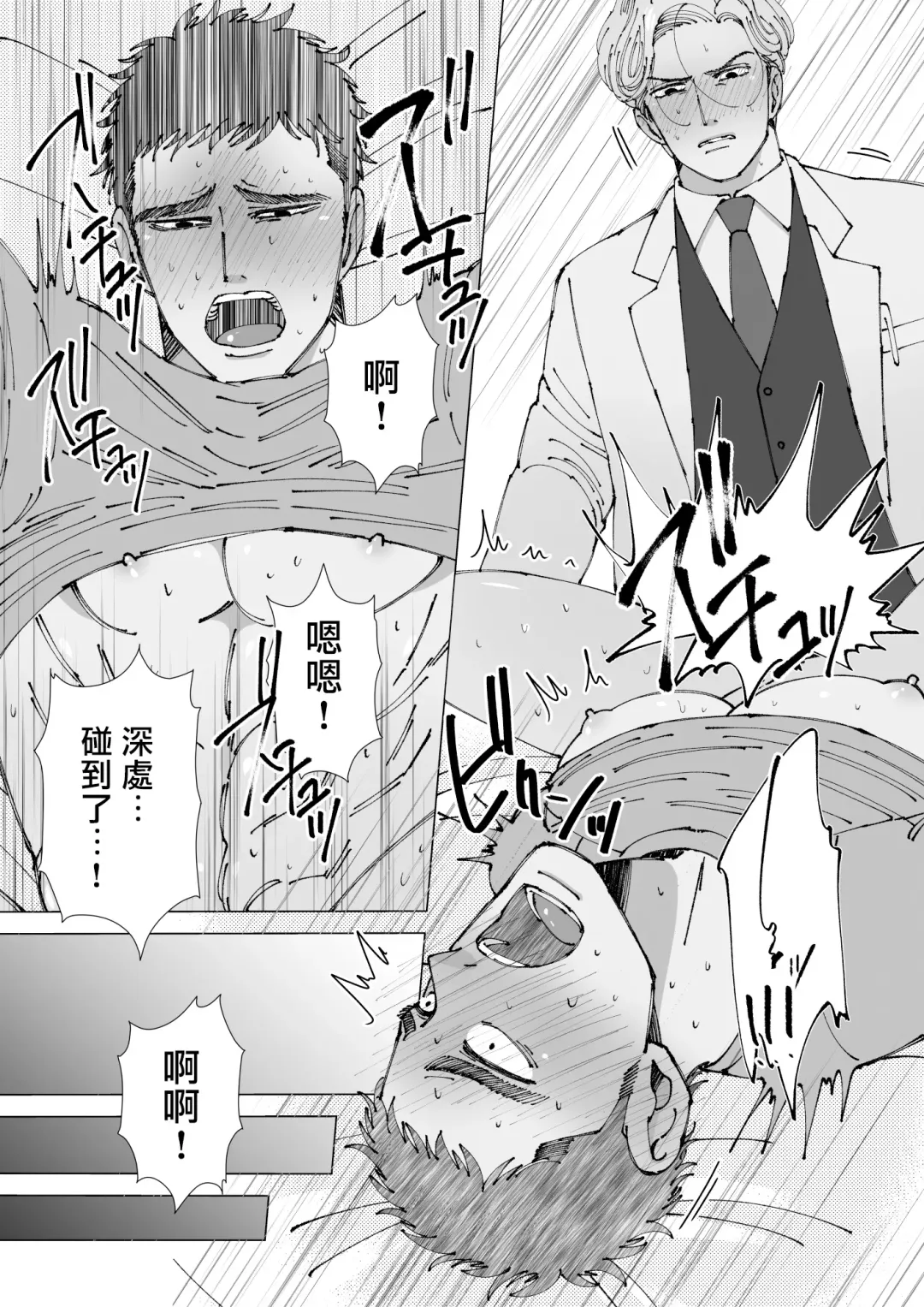 [Hoshitani Kyo] Sawatte Tatasete, Kanbotsu Chikubi. | 触摸 勃起、凹陷乳头。 1-3 Fhentai - Page 25