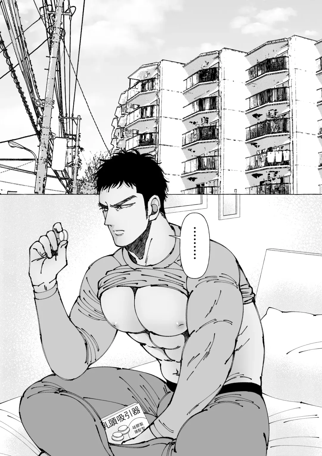 [Hoshitani Kyo] Sawatte Tatasete, Kanbotsu Chikubi. | 触摸 勃起、凹陷乳头。 1-3 Fhentai - Page 29