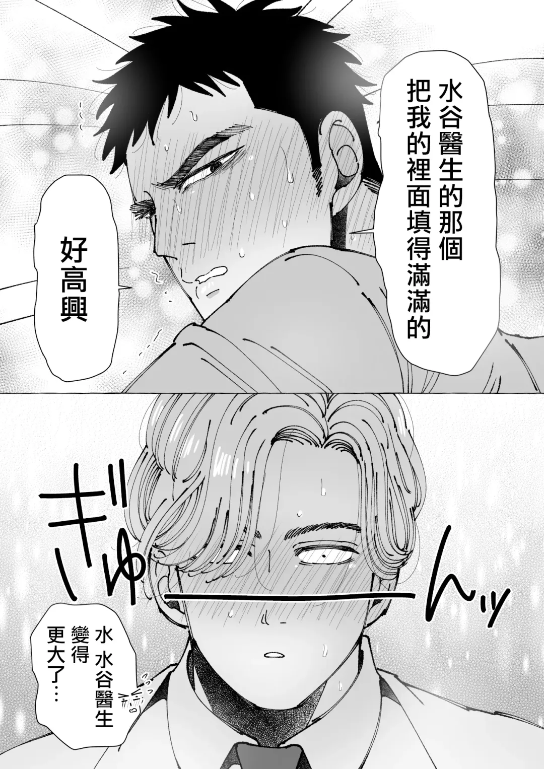 [Hoshitani Kyo] Sawatte Tatasete, Kanbotsu Chikubi. | 触摸 勃起、凹陷乳头。 1-3 Fhentai - Page 49