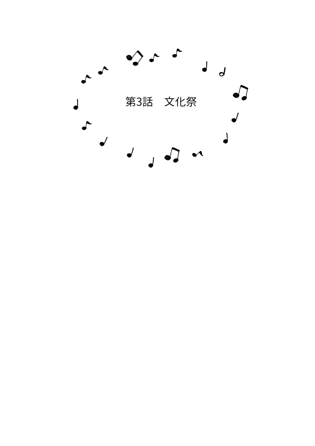 [Hoshitani Kyo] Sawatte Tatasete, Kanbotsu Chikubi. | 触摸 勃起、凹陷乳头。 1-3 Fhentai - Page 54