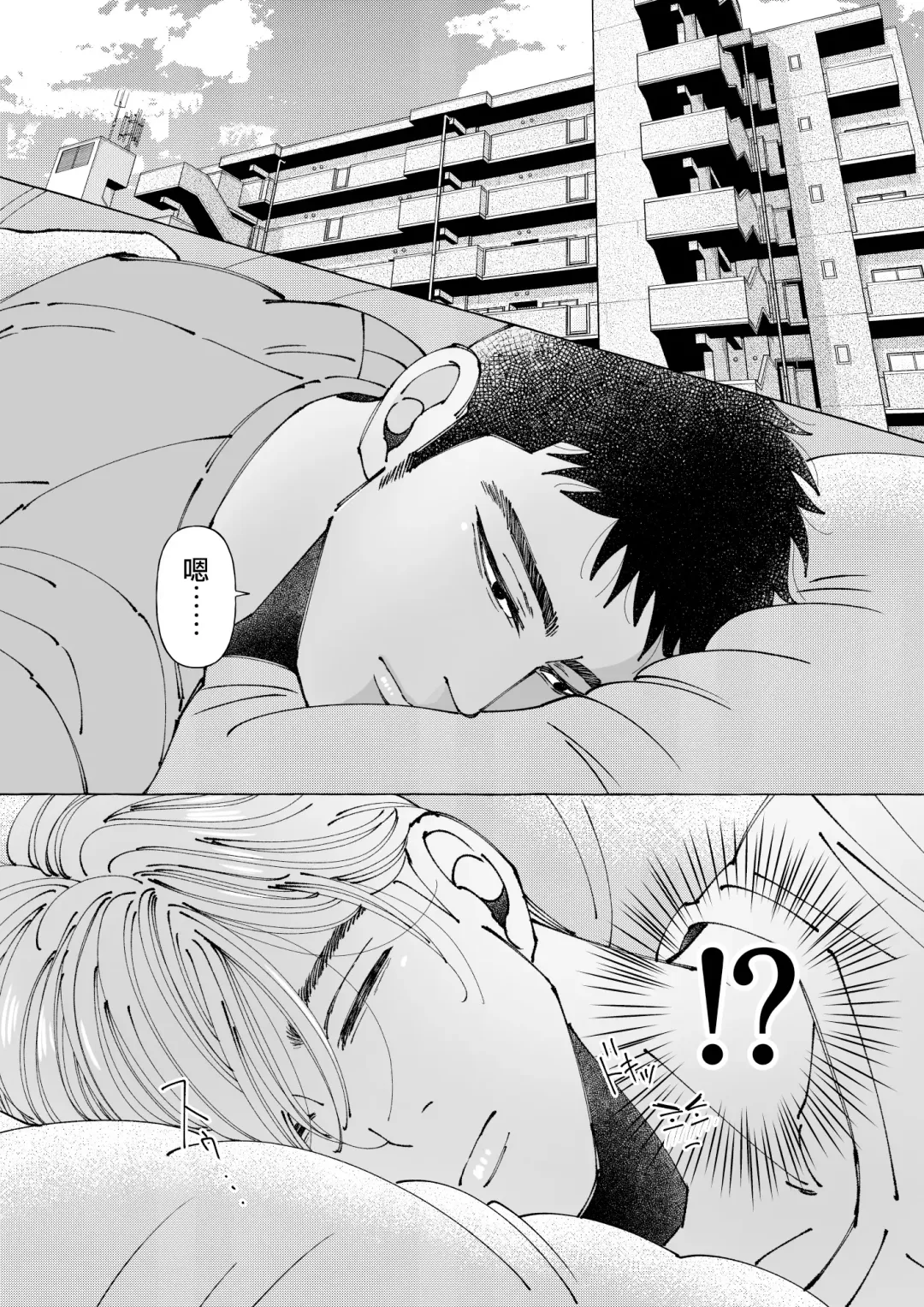 [Hoshitani Kyo] Sawatte Tatasete, Kanbotsu Chikubi. | 触摸 勃起、凹陷乳头。 1-3 Fhentai - Page 55