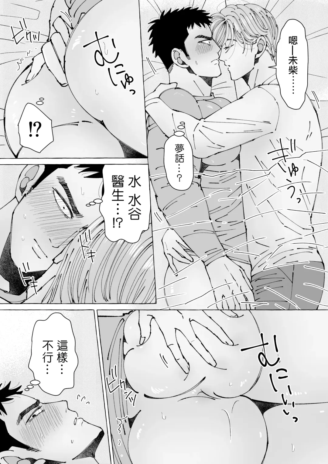 [Hoshitani Kyo] Sawatte Tatasete, Kanbotsu Chikubi. | 触摸 勃起、凹陷乳头。 1-3 Fhentai - Page 57