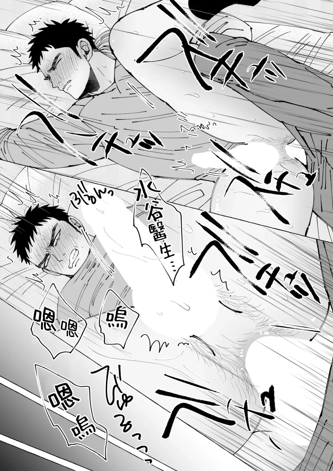 [Hoshitani Kyo] Sawatte Tatasete, Kanbotsu Chikubi. | 触摸 勃起、凹陷乳头。 1-3 Fhentai - Page 62