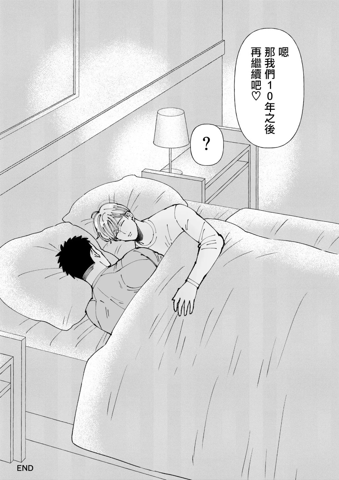 [Hoshitani Kyo] Sawatte Tatasete, Kanbotsu Chikubi. | 触摸 勃起、凹陷乳头。 1-3 Fhentai - Page 81