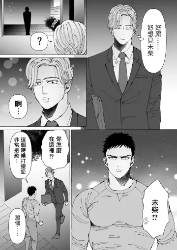 [Hoshitani Kyo] Sawatte Tatasete, Kanbotsu Chikubi. | 触摸 勃起、凹陷乳头。 1-3 Fhentai - Page 38