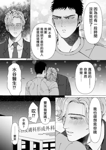 [Hoshitani Kyo] Sawatte Tatasete, Kanbotsu Chikubi. | 触摸 勃起、凹陷乳头。 1-3 Fhentai - Page 39