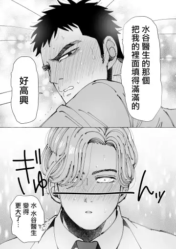 [Hoshitani Kyo] Sawatte Tatasete, Kanbotsu Chikubi. | 触摸 勃起、凹陷乳头。 1-3 Fhentai - Page 49