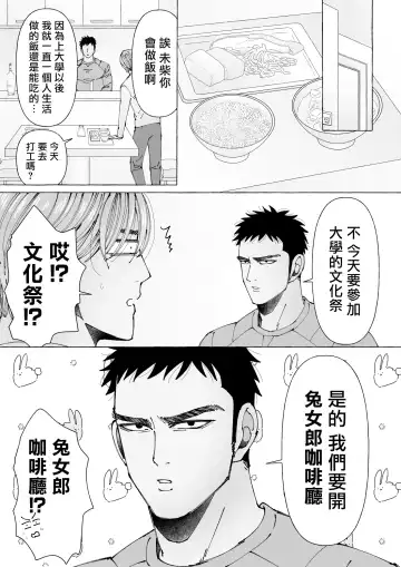 [Hoshitani Kyo] Sawatte Tatasete, Kanbotsu Chikubi. | 触摸 勃起、凹陷乳头。 1-3 Fhentai - Page 63