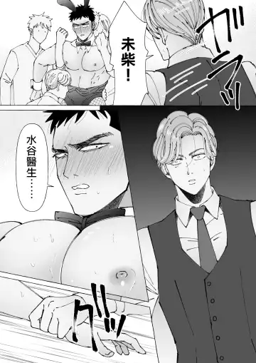 [Hoshitani Kyo] Sawatte Tatasete, Kanbotsu Chikubi. | 触摸 勃起、凹陷乳头。 1-3 Fhentai - Page 72