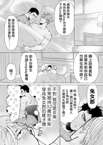 [Hoshitani Kyo] Sawatte Tatasete, Kanbotsu Chikubi. | 触摸 勃起、凹陷乳头。 1-3 Fhentai - Page 80