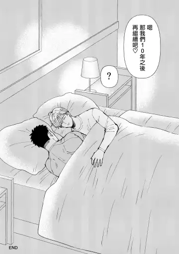 [Hoshitani Kyo] Sawatte Tatasete, Kanbotsu Chikubi. | 触摸 勃起、凹陷乳头。 1-3 Fhentai - Page 81