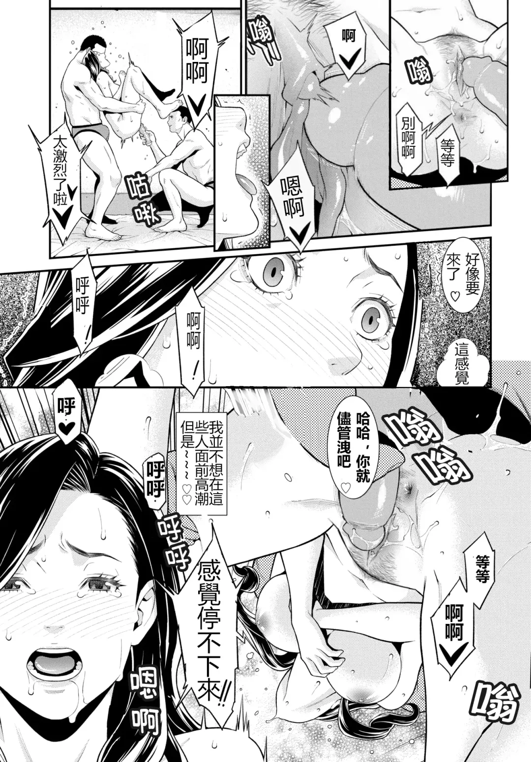 [Syuuen] Secret Wife  1-6 [Chinese]（無碼版）[鼠灣漢化]（210209最新）【極品人妻NTR】 Fhentai - Page 12