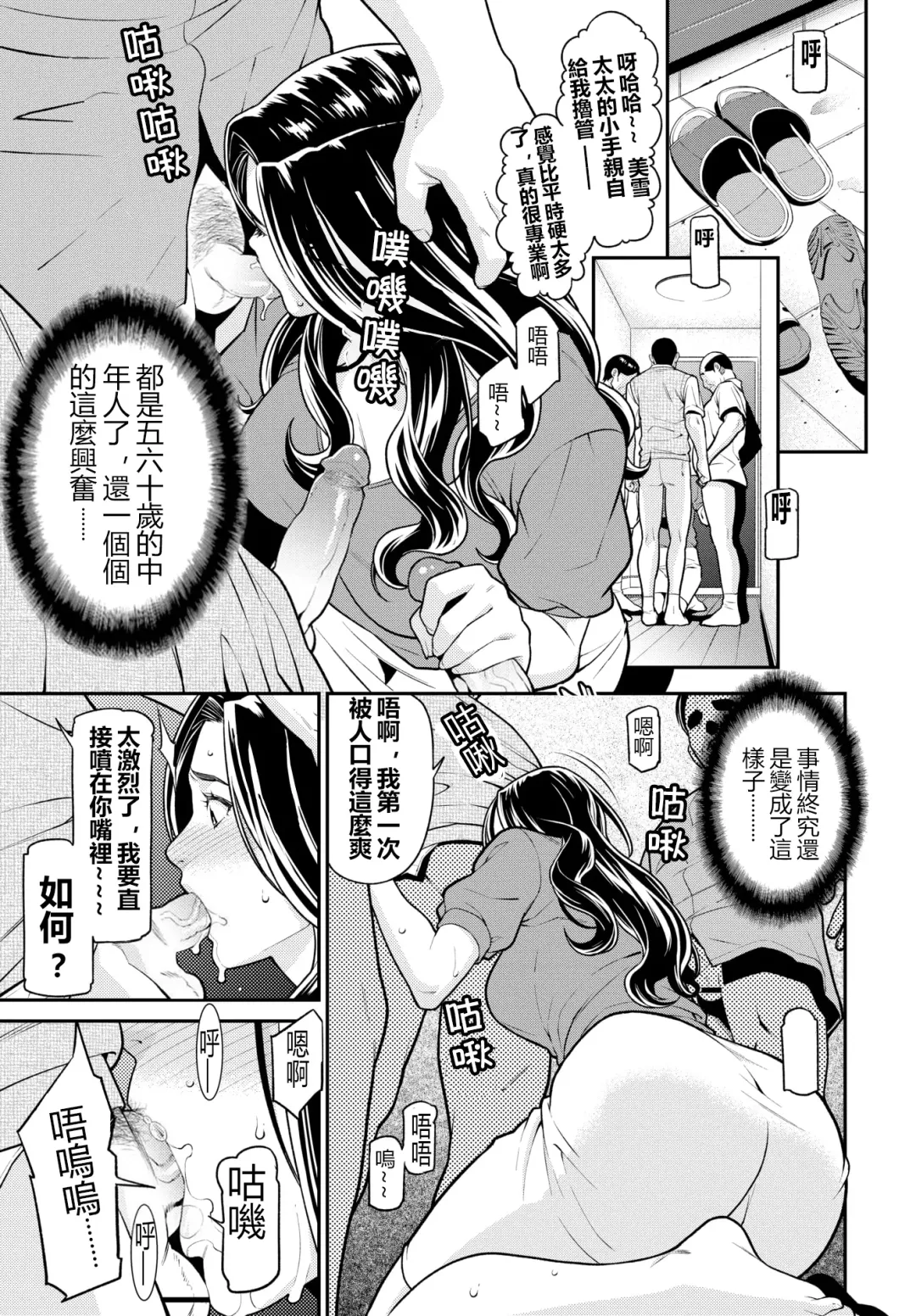 [Syuuen] Secret Wife  1-6 [Chinese]（無碼版）[鼠灣漢化]（210209最新）【極品人妻NTR】 Fhentai - Page 76