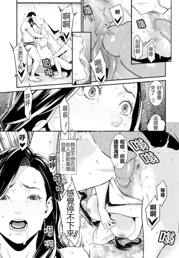 [Syuuen] Secret Wife  1-6 [Chinese]（無碼版）[鼠灣漢化]（210209最新）【極品人妻NTR】 Fhentai - Page 12