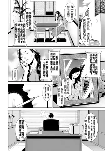 [Syuuen] Secret Wife  1-6 [Chinese]（無碼版）[鼠灣漢化]（210209最新）【極品人妻NTR】 Fhentai - Page 3