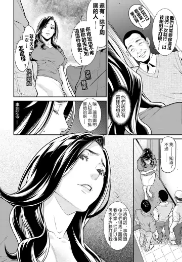 [Syuuen] Secret Wife  1-6 [Chinese]（無碼版）[鼠灣漢化]（210209最新）【極品人妻NTR】 Fhentai - Page 75