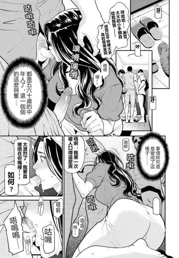 [Syuuen] Secret Wife  1-6 [Chinese]（無碼版）[鼠灣漢化]（210209最新）【極品人妻NTR】 Fhentai - Page 76