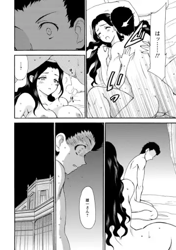 [Otumaru] Boku Senzoku Maid ga Iu Koto o Kikanai ~Yoru no Gohoushi de Shujuu Gyakuten!?~ 5 Fhentai - Page 26