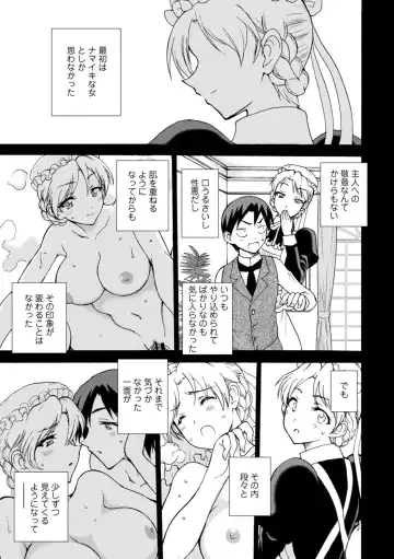[Otumaru] Boku Senzoku Maid ga Iu Koto o Kikanai ~Yoru no Gohoushi de Shujuu Gyakuten!?~ 5 Fhentai - Page 3