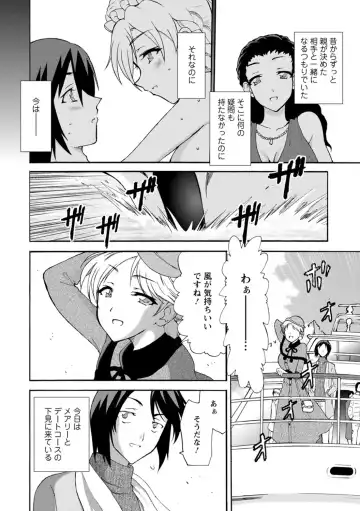 [Otumaru] Boku Senzoku Maid ga Iu Koto o Kikanai ~Yoru no Gohoushi de Shujuu Gyakuten!?~ 5 Fhentai - Page 4