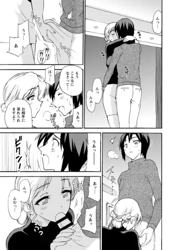 [Otumaru] Boku Senzoku Maid ga Iu Koto o Kikanai ~Yoru no Gohoushi de Shujuu Gyakuten!?~ 5 Fhentai - Page 7