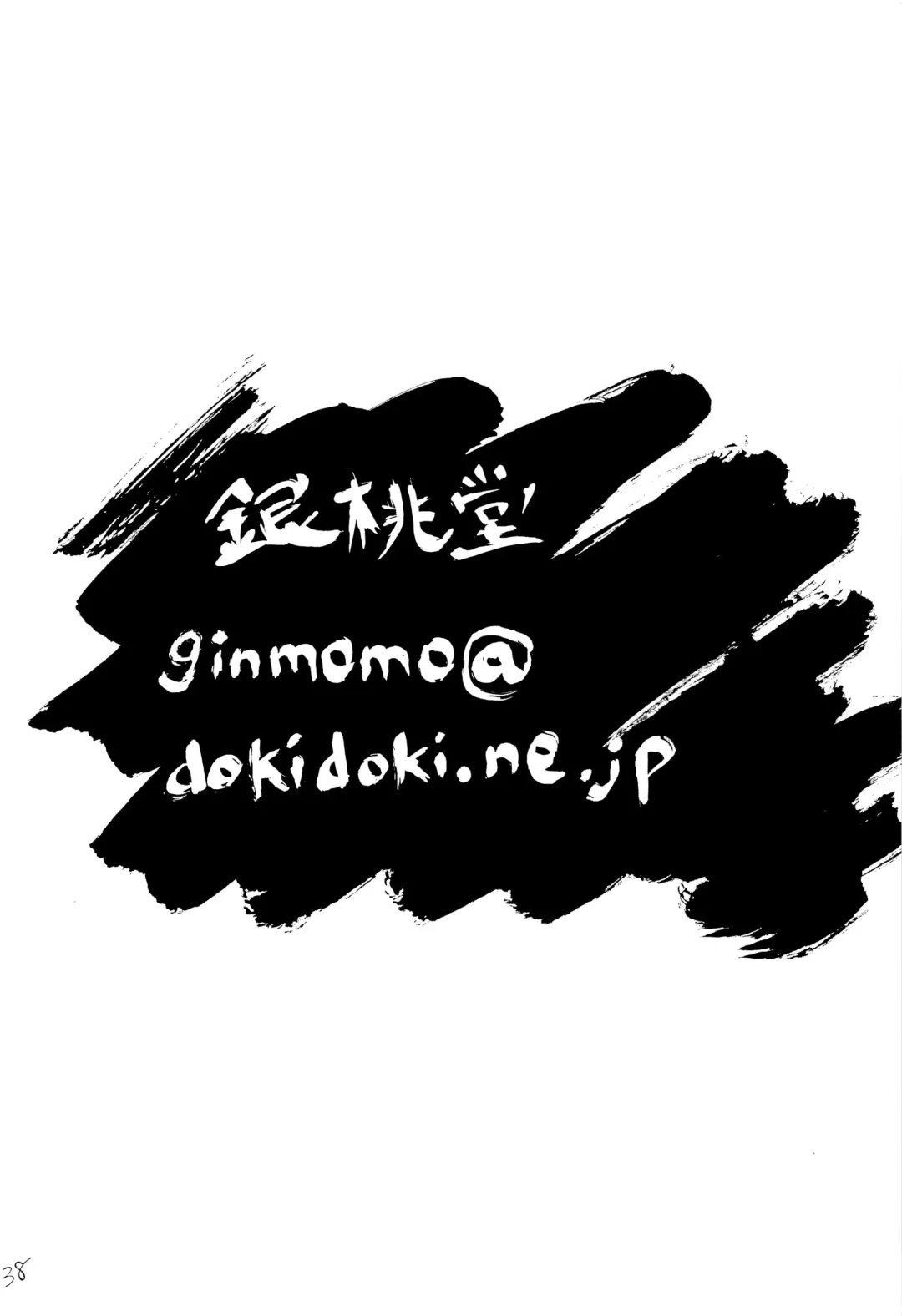 [Mita Satomi] RAN Fhentai - Page 37