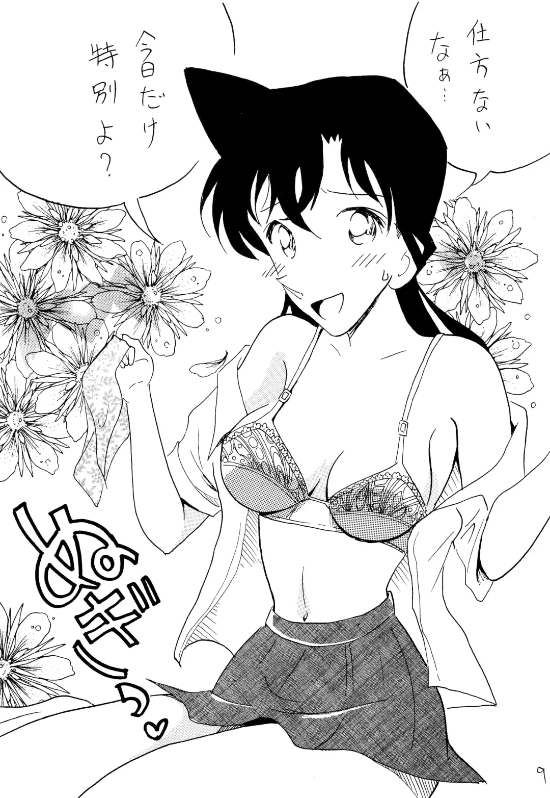 [Mita Satomi] RAN Fhentai - Page 8