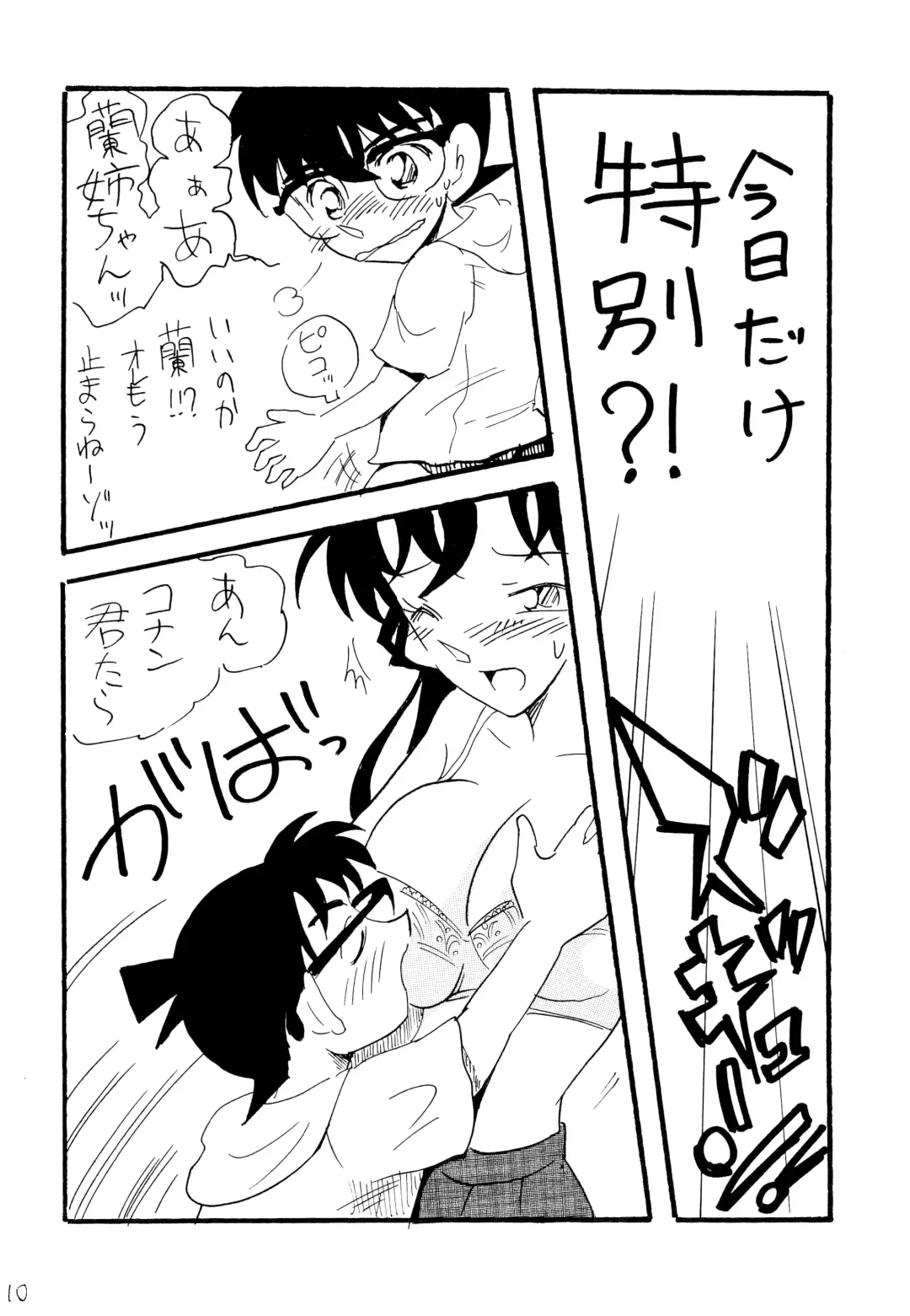 [Mita Satomi] RAN Fhentai - Page 9