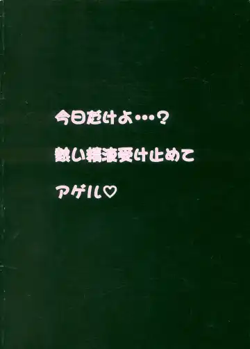 [Mita Satomi] RAN Fhentai - Page 38