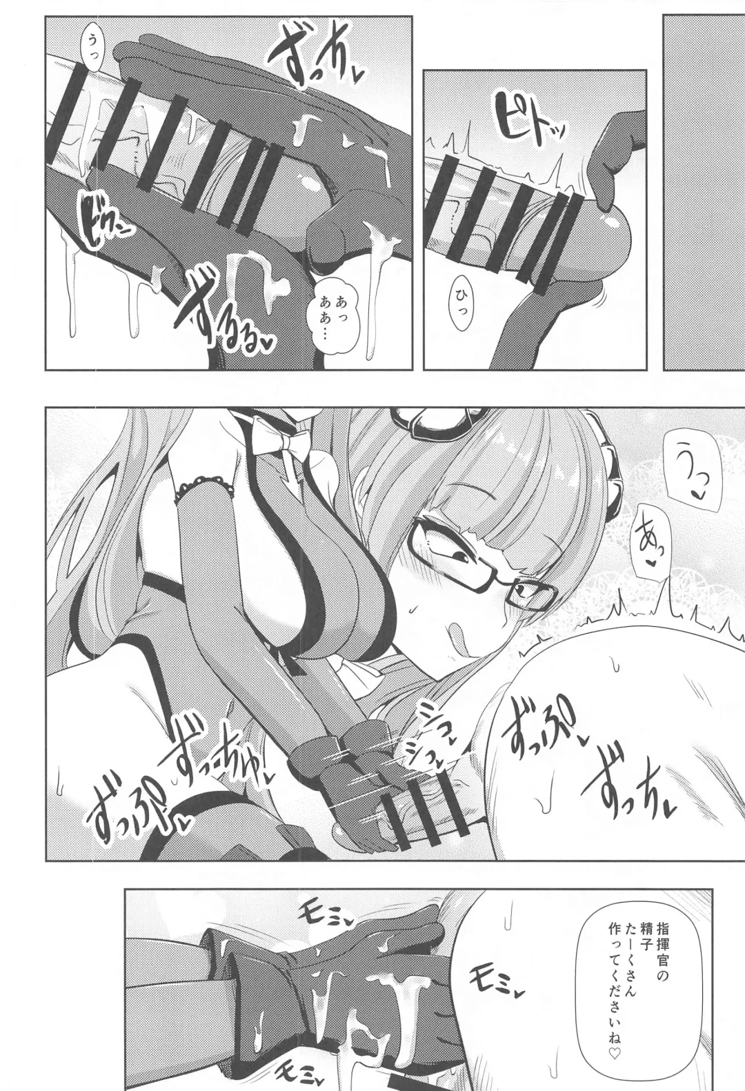 [Kasuga Tousen] Tekketsu Inma Yobai Sakusei Fhentai - Page 15