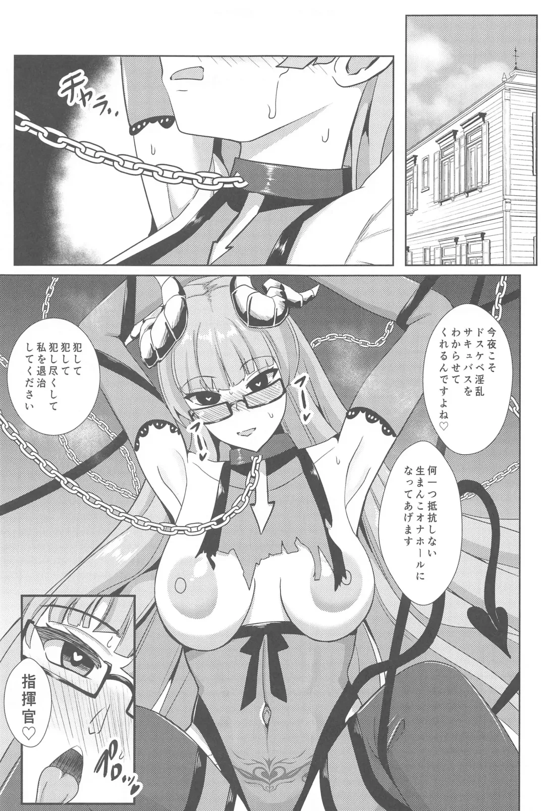 [Kasuga Tousen] Tekketsu Inma Yobai Sakusei Fhentai - Page 24
